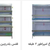 فروش قفس نگهداری طیور و دستگاه جوجه کشی