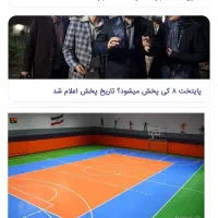 فوتبال