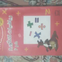 کتاب|کتاب و مجله ادبی|مشهد, مشکینی (شهرک غرب)|دیوار