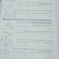 فیزیک کنکور|کتاب و مجله آموزشی|اصفهان, کنگاز|دیوار
