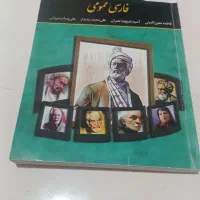 فروش کتاب .پیام نور