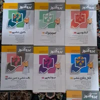 پروگنوز