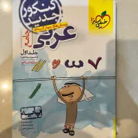 کتاب کنکور انسانی|کتاب و مجله آموزشی|تهران, حبیب الله|دیوار