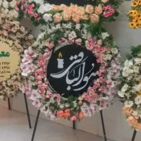خیریه معراج اجاره تاج گل ۴۰۰ هزار تومان