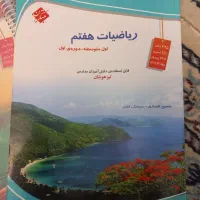 کتاب کار ریاضیات مبتکران|کتاب و مجله آموزشی|اصفهان, طامه|دیوار