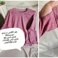 مانتو وکت|لباس|شیراز, تاچارا|دیوار