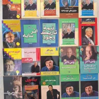 فروش کتابهای روانشناسی نو با قیمت استثنایی