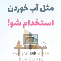 استخدام دائمی در هلدینگ ملکی|استخدام بازاریابی و فروش|تهران, جنتآباد جنوبی|دیوار