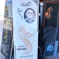 سنگ مزار-سنگ قبر|عمده‌فروشی|قم, کوه سفید|دیوار