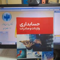 آموزش حسابداری صادرات و وارادت - خدمات حسابداری
