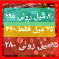 چمن مصنوعی انبارمرکزفقط۲۵۵.چک صیادی.