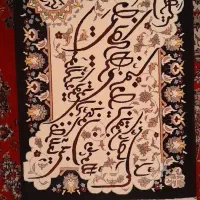 قالیچه وانیکاد