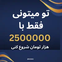 کسب درآمد با پیج اینستاگرام ما|خدمات آموزشی|ابهر, |دیوار