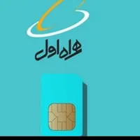 سیم کارت شماره رند