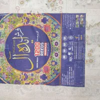 دو تخته فرش ۹ متری|فرش|قدس, شهر‌قدس|دیوار