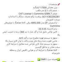 بیل ۲۲۰و۳۶۰و لودر ومینی بیل و بیل لاستیکی|خودرو سنگین|کرمان, |دیوار