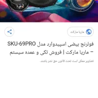 باند فول رنج|سیستم صوتی خانگی|نیشابور, بنیاد شهید|دیوار