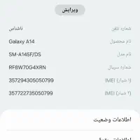 گوشی a 14 فقط معاوضه پوکو x3|موبایل|مشهد, پنجتن|دیوار