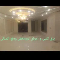 برق کشی ساختمان