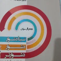 فیزیک دوازدهم سه سطحی