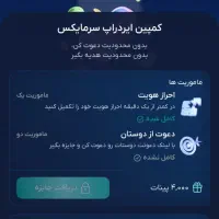 جایزه سرمایکس