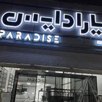 فروشندگی پوشاک مردانه