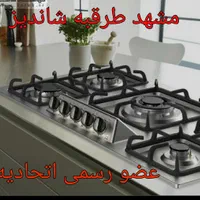 تعمیر سرویس اجاق گاز آبگرمکن پکیچ باضمانت ازادشهر