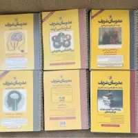 کتاب کنکور ارشد روانشناسی مدرسان شریف و روان اموز