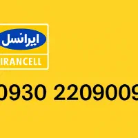سیمکارت دائمی ایرانسل شماره خوشخوان
