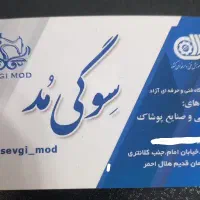 آموزش خیاطی