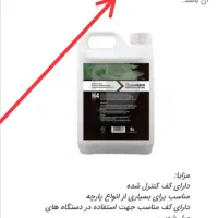 مبل شویی در منزل