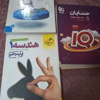 فروش گتاب کمک درسی