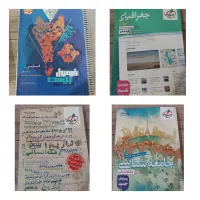کتاب های درسی پایه دهم انسانی