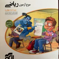 کتاب کمک درسی و تست|کتاب و مجله آموزشی|تهران, امام حسین|دیوار