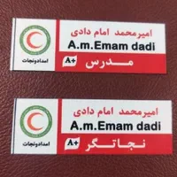 اتیکت و آرم و علائم نظامی در شهرضا|فروشگاه و مغازه|اصفهان, شهرستان|دیوار