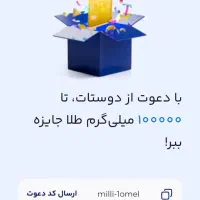 میلی|کارت هدیه و تخفیف|خرم‌آباد, |دیوار