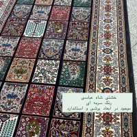 کناره فرش چارخونه موکت تندیس ۱۹۴۶