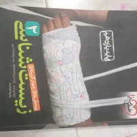 کتاب|کتاب و مجله آموزشی|سبزوار, همت|دیوار