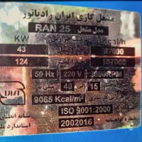 مشعل گازی ایران رادیاتور|آبگرمکن، پکیج، شوفاژ|نوشهر, |دیوار