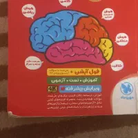 کتاب تیز هوشان هوش کمپلکس