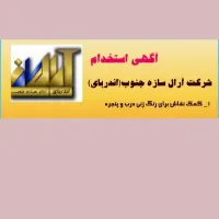 نقاش جهت درب و پنجره جوشکاری