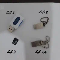 فلش  +  رم