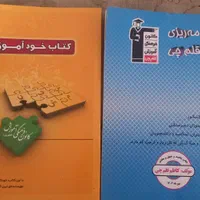 کتاب های کنکور انسانی|کتاب و مجله آموزشی|تهران, قیام|دیوار