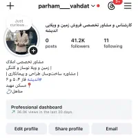 نیازمند ادمین  پیج و تولید محتوا املاک غیرحضوری