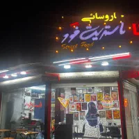 استخدام نیرو خانم در اشپز خانه