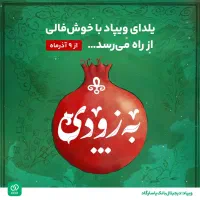 نصب برنامه ویپاد و دریافت 200هزارتومن پول