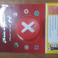 کتاب های کمک آموزشی نهم|کتاب و مجله آموزشی|لنگرود, |دیوار