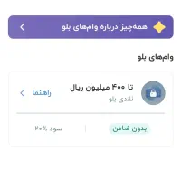 هدیه ۵۰ هزاری افتتاح حساب بلو بانک|کارت هدیه و تخفیف|کرمانشاه, |دیوار