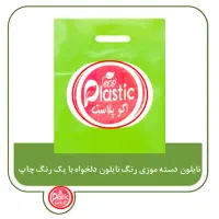 مشما چاپی یکرو و دورو - نایلکس - نایلون - سلفون|ظروف نگهدارنده، پلاستیکی، یکبارمصرف|تهران, بازار|دیوار