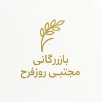 فروشندگی موادغذایی در تره بار